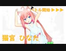 【#コンパス】ナタデココまみれの世界を斜め上に楽しむ！Part35【実況】