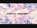 【新音源配布】グラーヴェ 他2曲【結乃音こきひ】