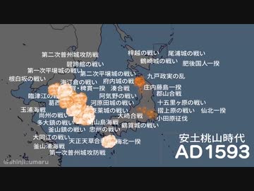 ホモと学ぶ日本で起きた戦い