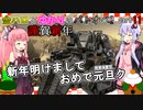 金ハロとゆかりのバトオペ2#011【陸タンLv1】