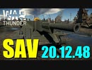 【War Thunder陸軍：SAV 20.12.48】ゆっくり実況でおくる戦争記録Part47 byアラモンド