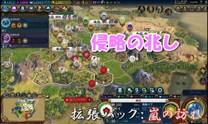 #23【シヴィライゼーション6　嵐の訪れ】拡張パック入り完全版　初心者向け解説プレイで築く日本帝国　PS4とXbox One版発売記念！【実況】