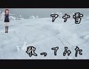 【アナ雪】女子高生VTuberが「雪だるま作ろう」歌ってみた【世界クルミ】