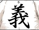 【手書きＭＡＤ】戦国無双コンビニ（ブリトラ）