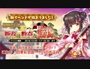 【ガールズシンフォニー：Ec】新春は数奇な謡物にてBGM
