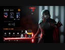 SWBF2 スカイウォーカーの夜明け カイロ・レン アジャン・クロス