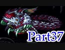 ブレスオブファイア2を激しく初見実況プレイ その37