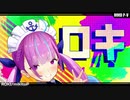 【MMDホロライブ】ロキ【湊あくあ】