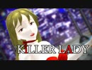 【Fate/MMD】KiLLER LADY【六導玲霞】