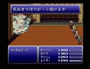 【ファイナルファンタジーVI】FF6 実況プレイ109