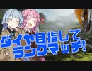 【Apex Legends】勝ってGGを言いたい茜ちゃん #8【VOICEROID実況】