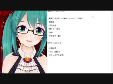神楽すずの2019年にやりたかったこと、2020年にやりたいこと