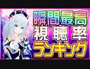 【瞬間最高視聴率】みんなが注目した名（迷）シーンTOP5