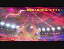 ガラルでも頑張るシングルランクマッチpart 2（バンギラス）