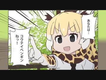 【けものフレンズ】１７＋i「しつげん」(その３）Ver2.024