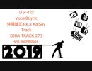 [ニコラップ]リテイク[KaiSay]