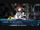 勇者が往く！　FGO１部を越えたので２部初見実況　part177