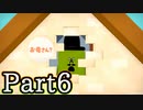 [ お正月毎日アップ ] みんなで輪になって爆発する Wattam [ PART6 ]