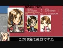 ADPD２幕間　キャラファッションチェック　上編