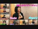 「異邦人」(小ネタヴァージョン) 久保田早紀　多重録音