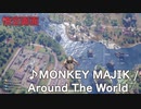 【PUBG実況】第弐話 猪八戒登場!!【西遊記】