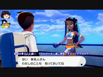 ポケットモンスターソード　ゆびをふるだけでクリアを目指す　Part 5
