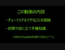 #1 初心者向けチュートリアル解説と初動【7Days to Die α18】