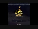 【ボコハラム】 هبوا لنصرة الدين（カヌリ語） 【ナシード】