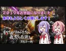 【バトオペ2】傭兵精霊ズの戦闘記録 part20　イベント戦【鳴花ヒメ・ミコト実況】