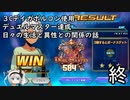 【ゆっくり＆決闘者実況】　デュエマプレイス　マスター昇格戦　２試合