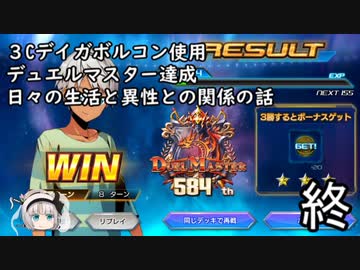 【ゆっくり＆決闘者実況】　デュエマプレイス　マスター昇格戦　２試合