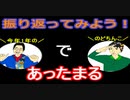 【ラジオ】日進月歩ののどちんこあったまってますか？～今年ののどちんこ振り返り(告知もあるよ)～