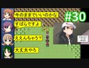 sakiquest２ #30：咲RPGを「咲-saki-」好きが阿知賀編の話をしながらゆっくり実況（初見プレイ）