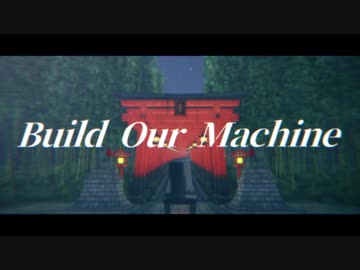 【MMDにじさんじ】Build Our Machine【咎人】