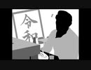2019年12月29日 あ、安部礼司 第716回