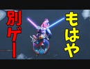 激闘ライトセイバーのタイマン勝負 【フォートナイト】 -Leon視点