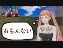 ファイアーエムブレム風花雪ゲッツ！ #14
