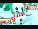 【楽しくVR実況！】~バカンスは最高じゃ！~ Vacation Simulator【part5】
