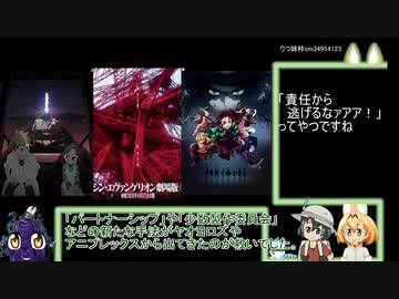2019年日本アニメの「製作委員会」の見直しについての個人的見解【けものフレンズ2炎上事件】