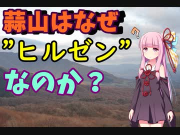 【VOICEROID車載】羅針盤式旅行法:岡山編Part1【琴葉茜】