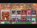 【遊戯王ADS】スカーレッド・スーパーノヴァ・ドラゴン