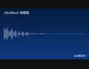 -[GridSea]-回収船 打ち込んでみた
