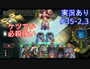 【shadowverse】Master帯の初心者2pick　#35-2,3【実況あり】