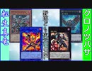 野郎ども次元DUEL Part-250【普通の竜に】