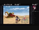 部長の ファイナルファンタジーⅨ【実況プレイ】その77