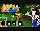 嫁クラ 078「ハロワ快調！ゴーレム大増殖！ミツバチ見つけた！」