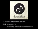 ゲーム音楽の公式オーケストラアレンジを聴こう