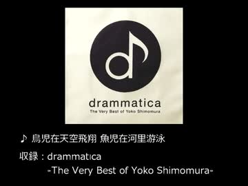 ゲーム音楽の公式オーケストラアレンジを聴こう