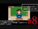 あけましておめでとうございます(๑•̀ㅁ•́๑)✧「人生劇場～ドキドキ青春篇～」 ＃8