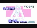 冬景の唄 - 初音ミク VOCALOID Miku Hatsune [Future Bass]